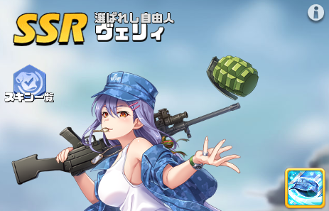 ヴェリィ.png